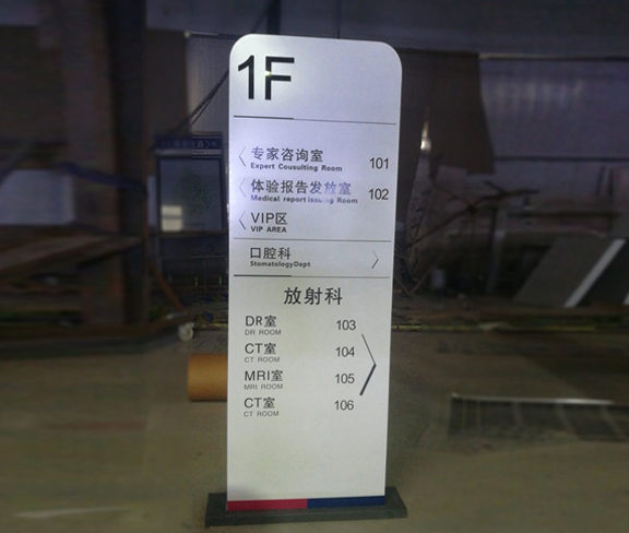 落地式樓層索引指示牌